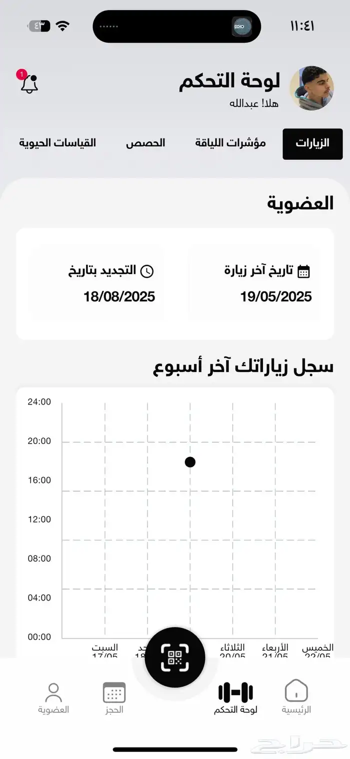 اشتراك نادي وقت اللياقه 0