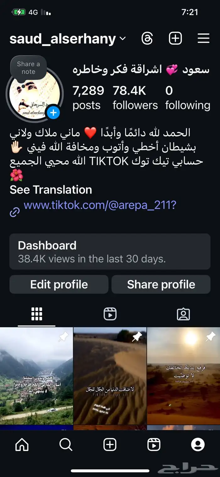حساب أنستقرام 78400k للبيع 0