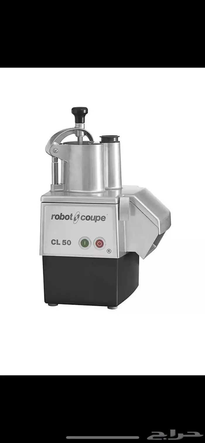 قطاعة خضار فرنسية - Robot coupe 0