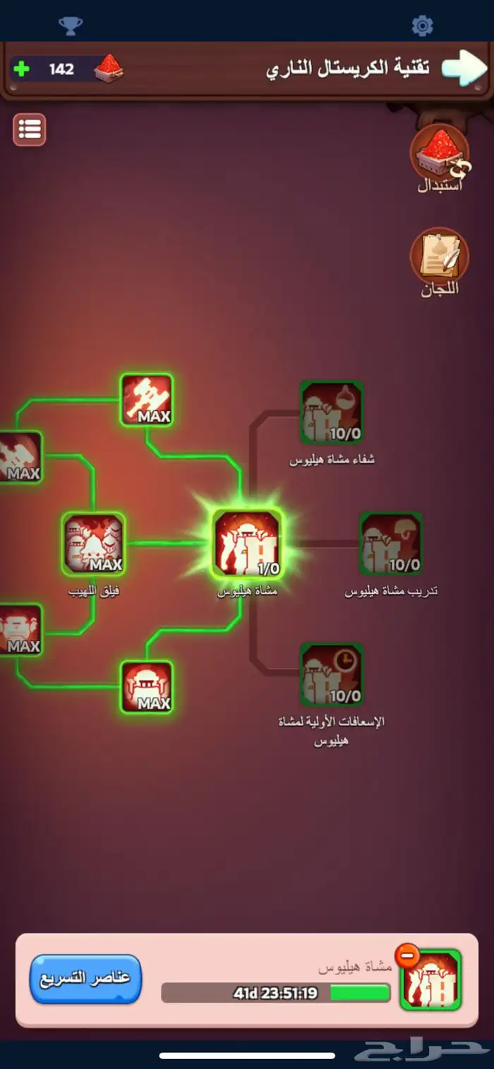 لعبة النجاه في الصقيع 17
