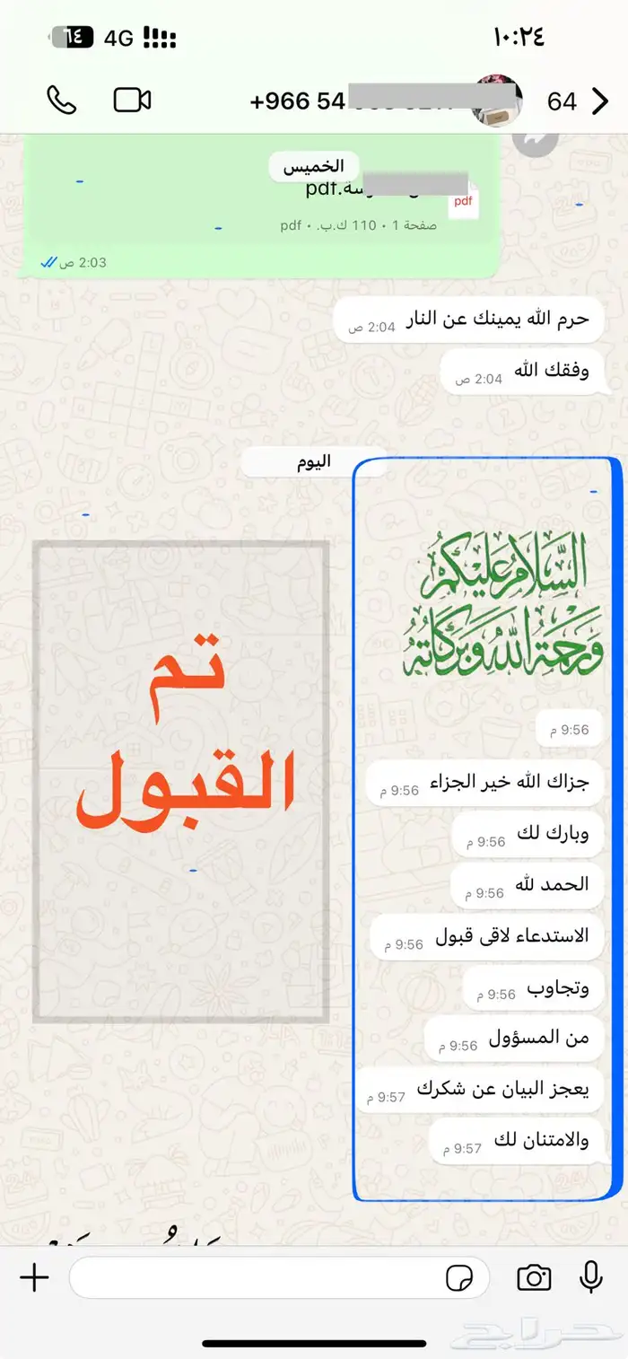 محترف كتابة معاريض قوية ومؤثرة بشهادة عملائنا 4