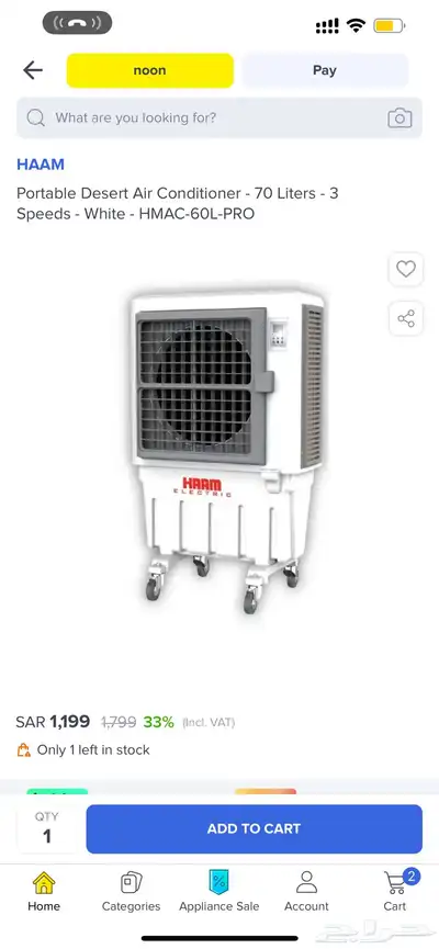Air cooler for rental 0