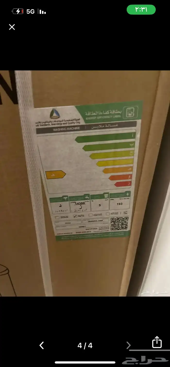 غساله حوضين 1