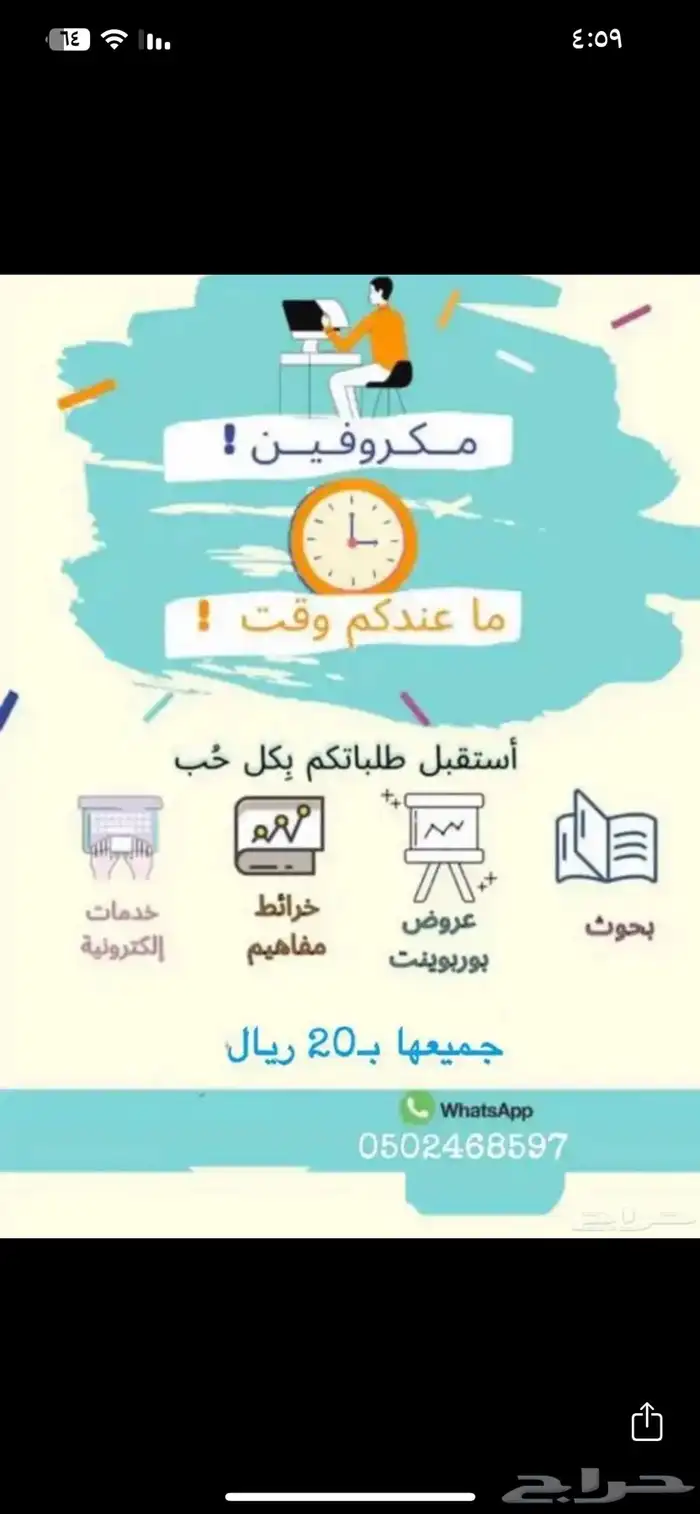 حياكم الله خدمات طلابيه وتصاميم تخرج ومواليد ب اسعار مناسبه 0