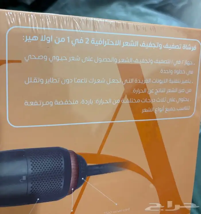 استشوار للشعر النسائي جديد 2