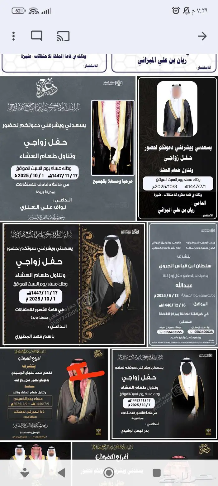 دعوات زواج دعوات تصميم دعوات 1
