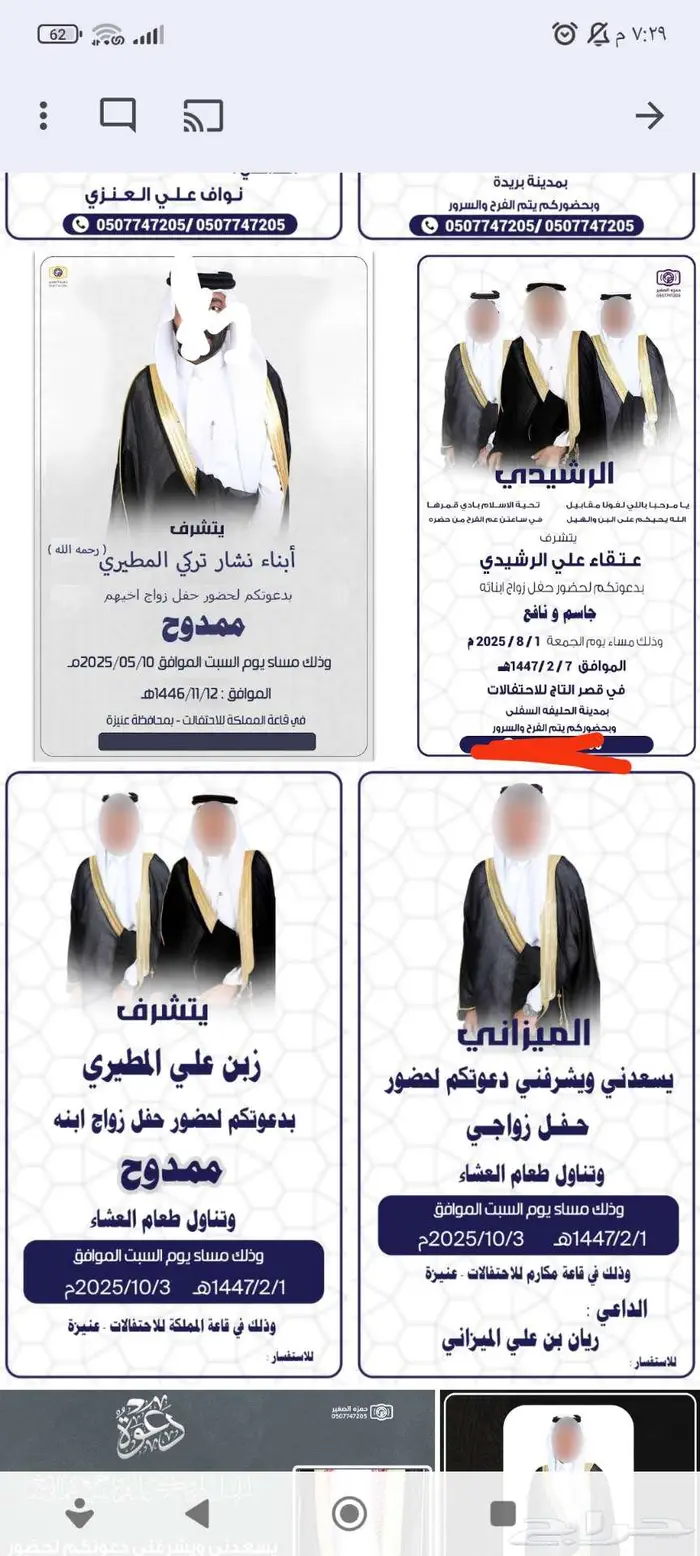 دعوات زواج دعوات تصميم دعوات 2