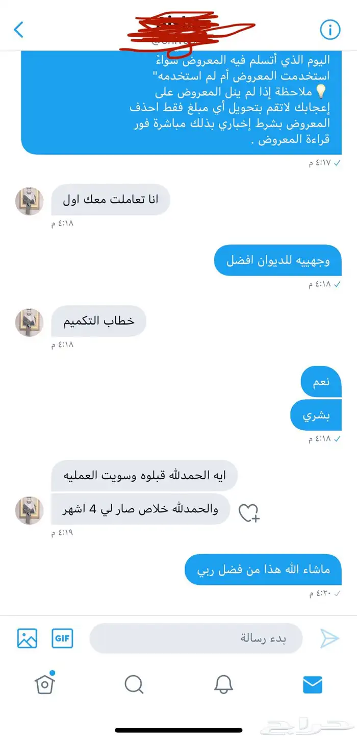 محترف كتابة معاريض قوية ومؤثرة بشهادة عملائنا 14