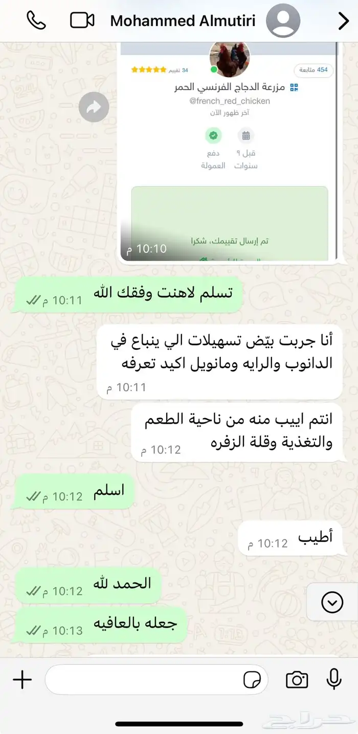 بيض بلدي فاخر و فريد من نوعه توصيل مجاني داخل الحي 13