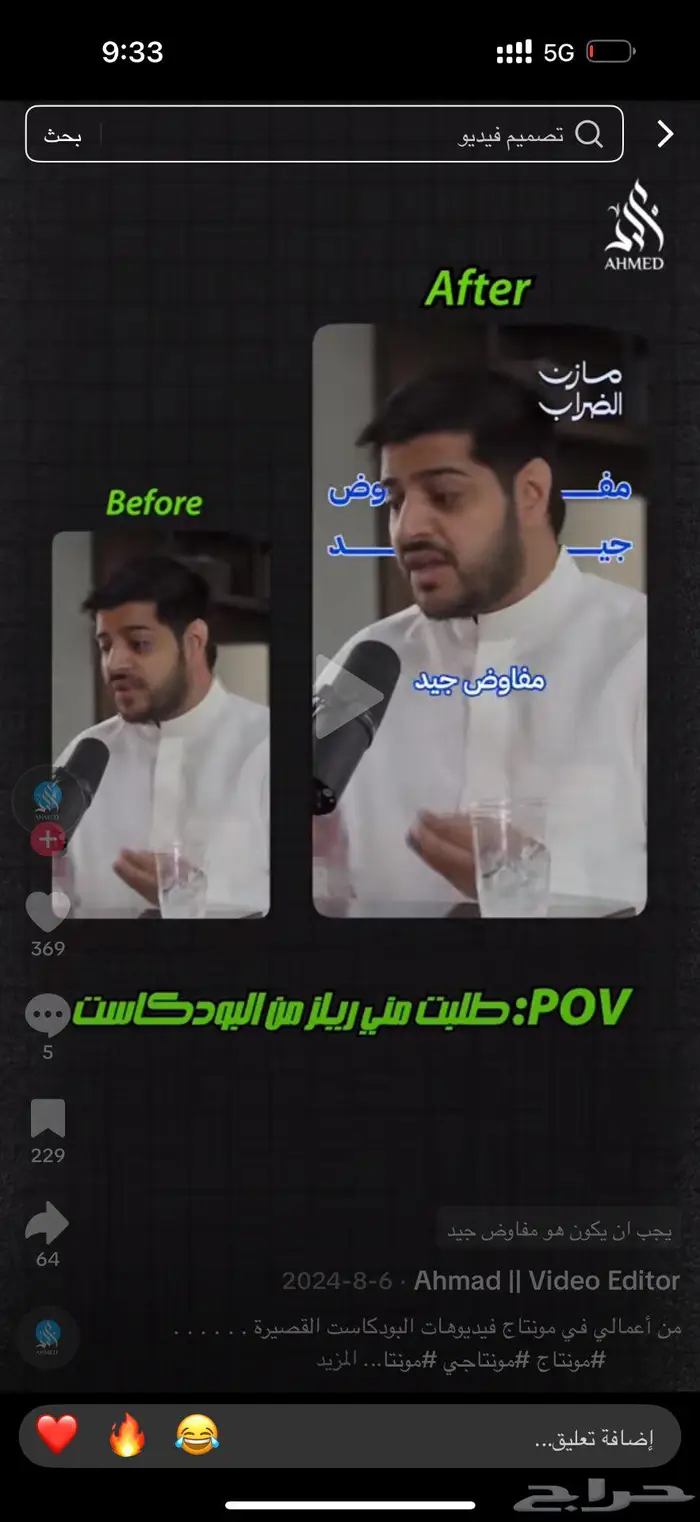 احتاج مصمم مقاطع تيك توك محترف 0