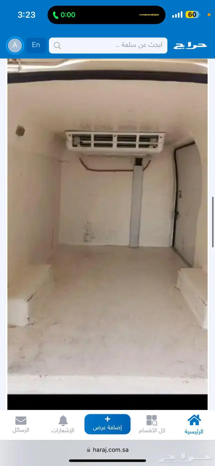 نقل مبرد و مجمد 5