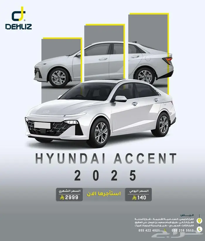 تأجير شهري أكسنت 2025 1