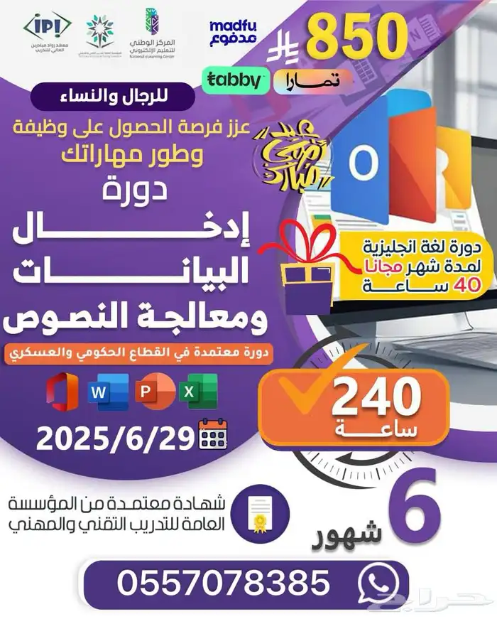 دورات معتمدة من المؤسسة العامة (عن بعد) 0