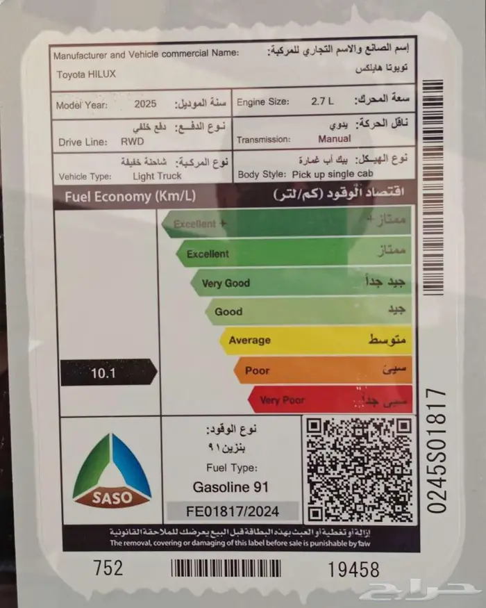 تويوتا هايلكس غماره GLX بنزين سعودي طيس موديل 2025 4