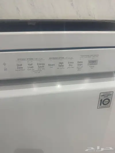 جلاية صحون LG تحت الصمان 2