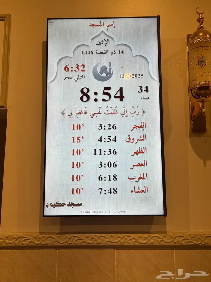 ساعة المساجد 3