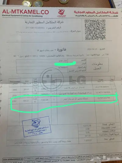 جلاية صحون LG تحت الصمان 5