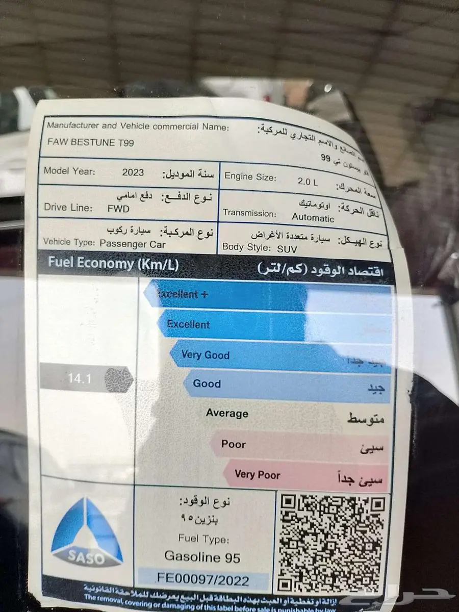 فاو بيستون T99 موديل 2023 7