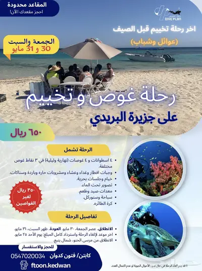 مدربة غوص نسائية في ينبع 1
