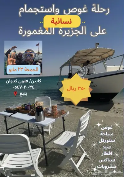 مدربة غوص نسائية في ينبع 0