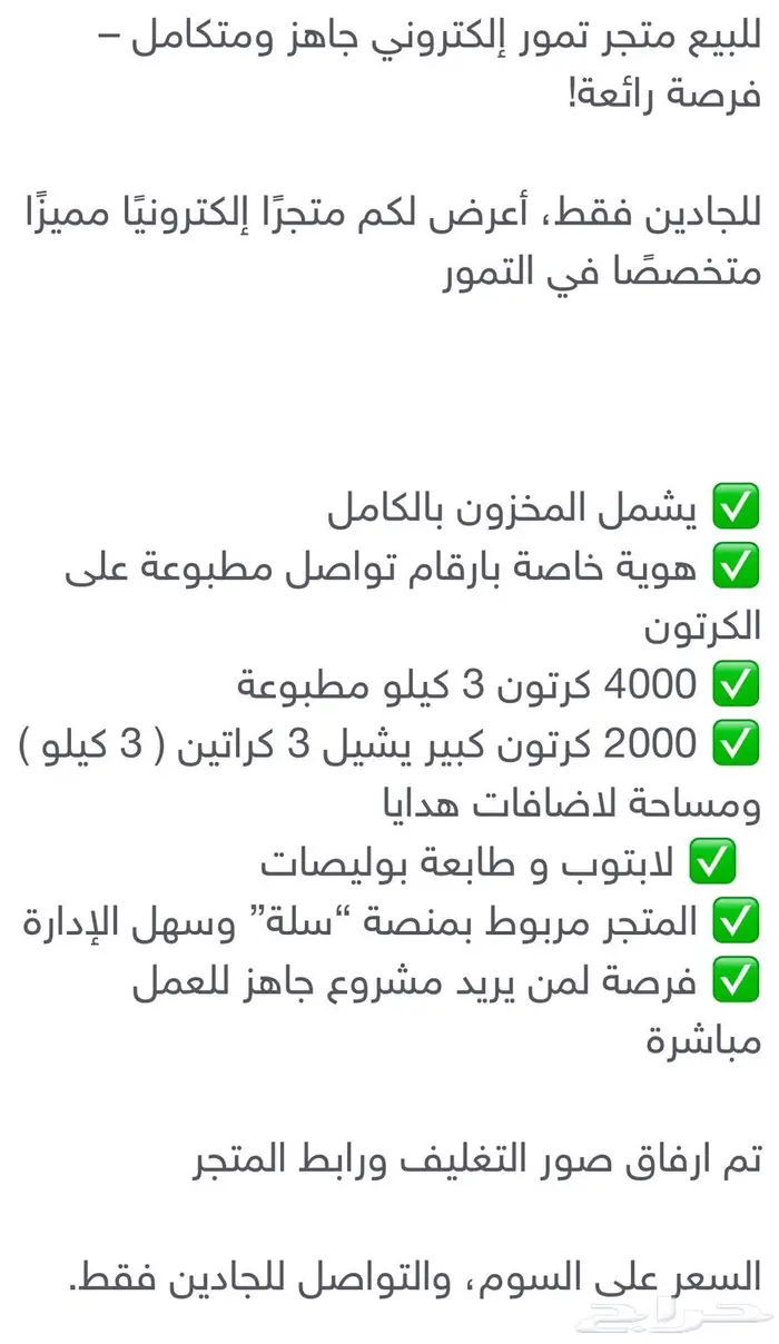كراتين تمر للبيع 0