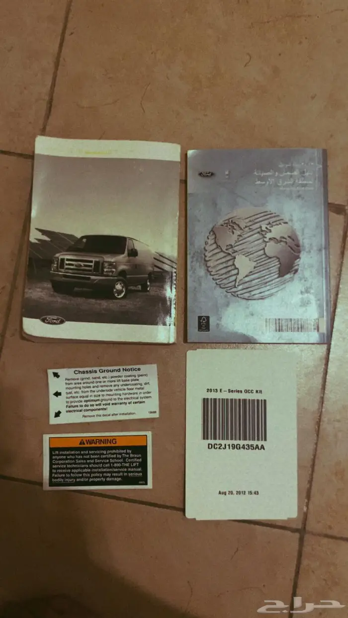 كتالوج فان فورد E350 2013 0