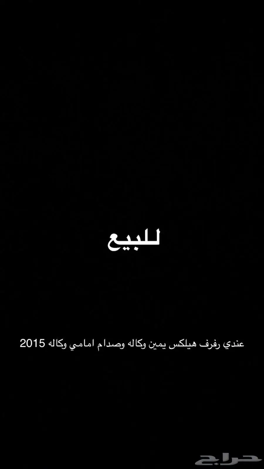 هيلكس 2015 0