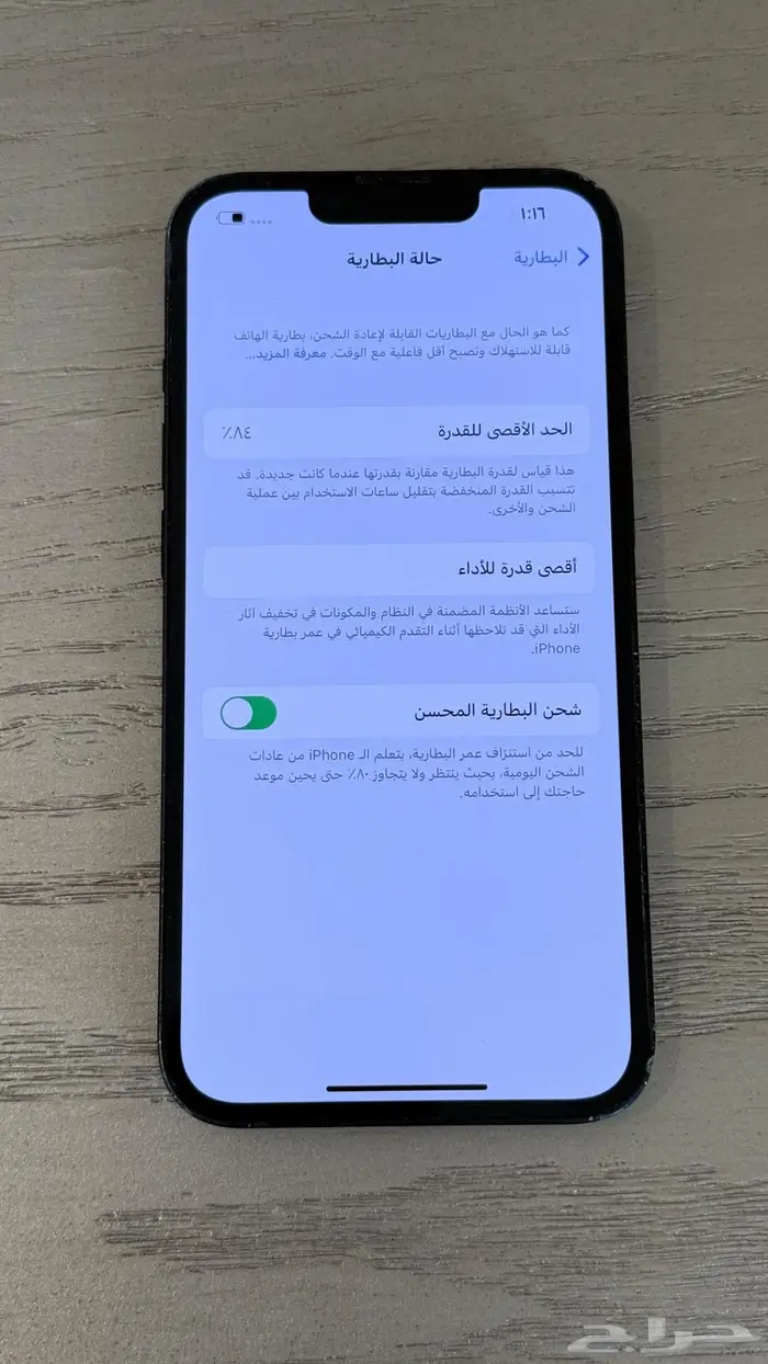 ايفون13عادي 1