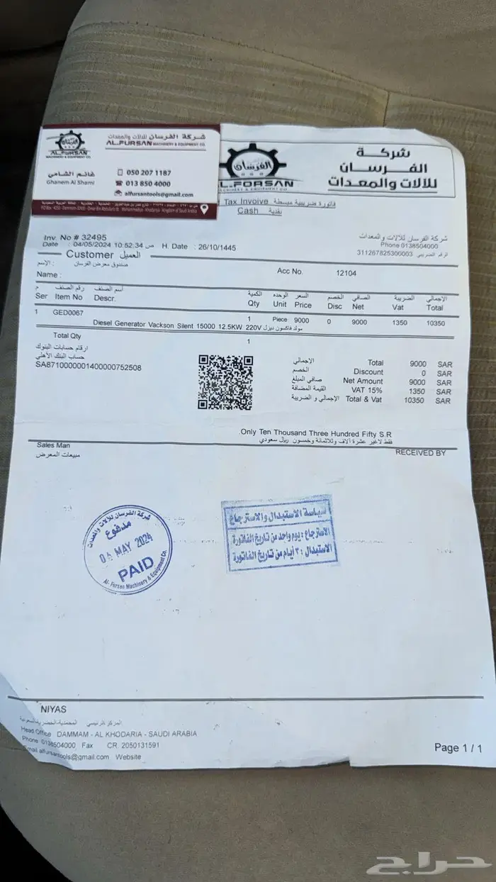 جنريتر فاكسون ديزل للبيع 1
