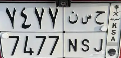 ح س ن 7477 0