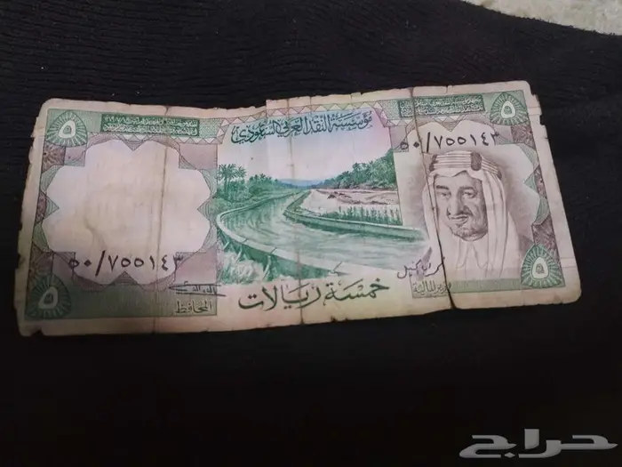 للبيع عملة ورقية عهد الملك خالد 0