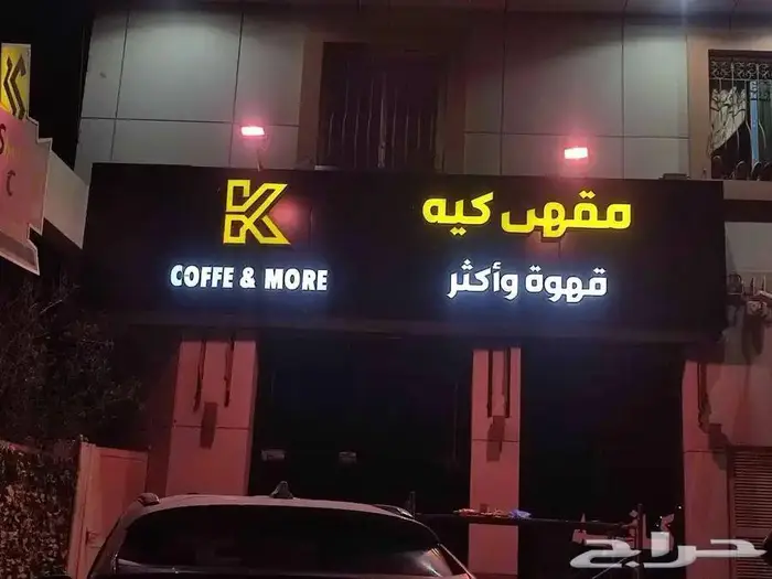 لوحات محلات احرف بارزة 4