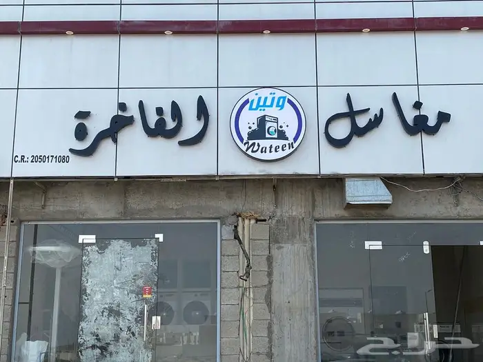 لوحات محلات احرف بارزة 6