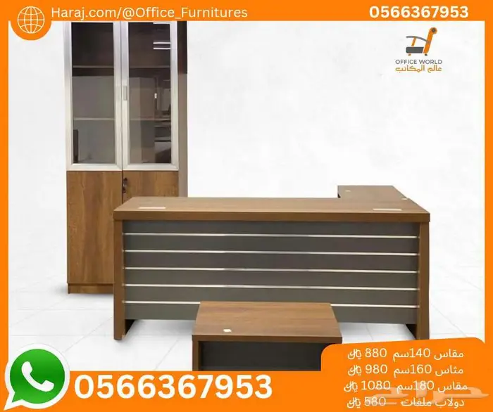 اثاث مكاتب ادارية جديد مودرن فحم مع كراسي ودولاب مكتبي متوفر 0
