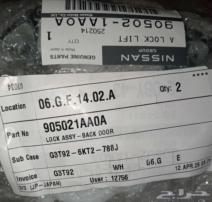 نيسان باثفندر 0