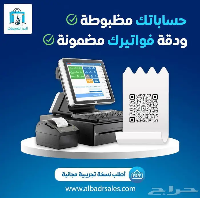نظام محاسبة معتمد لإدارة المؤسسات التجارية 0
