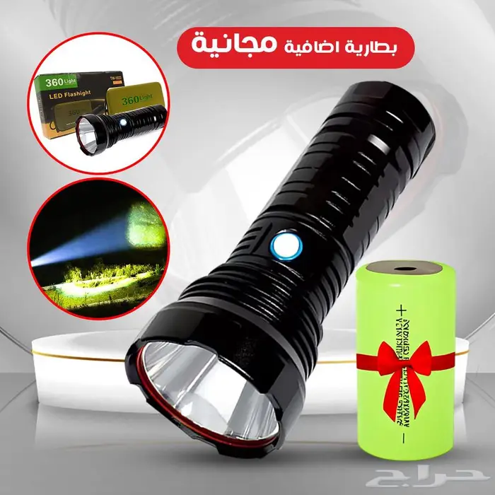 كشاف 360 الأصلي مع بطارية مجانيه 0