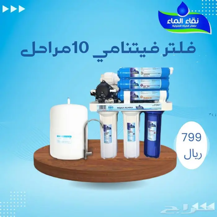 فلاتر مياه 2