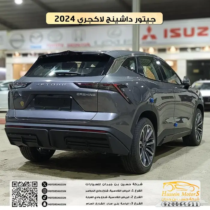 جيتور داشينج 2024 لاكجيري 2