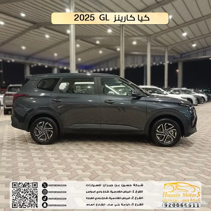 كيا كارينز 2025 GL 1