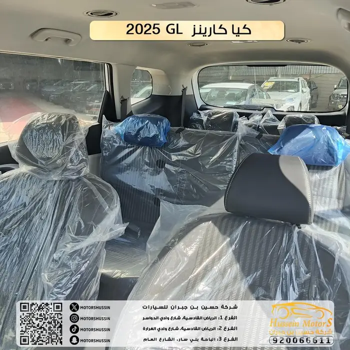 كيا كارينز 2025 GL 3