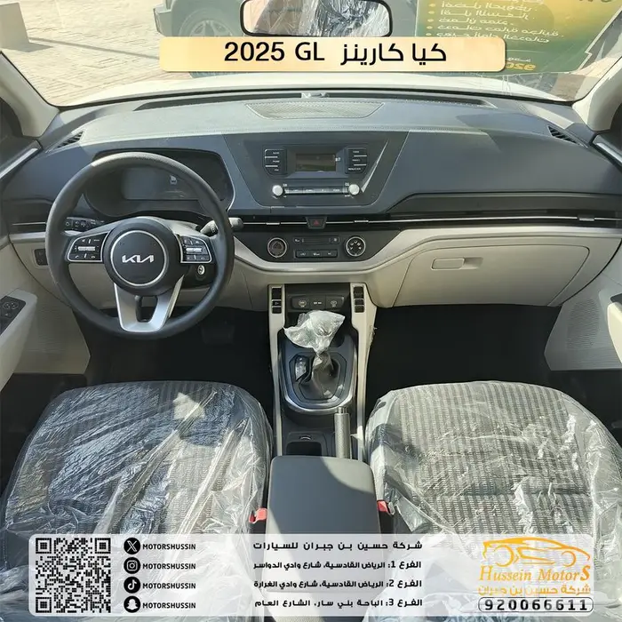 كيا كارينز 2025 GL 2