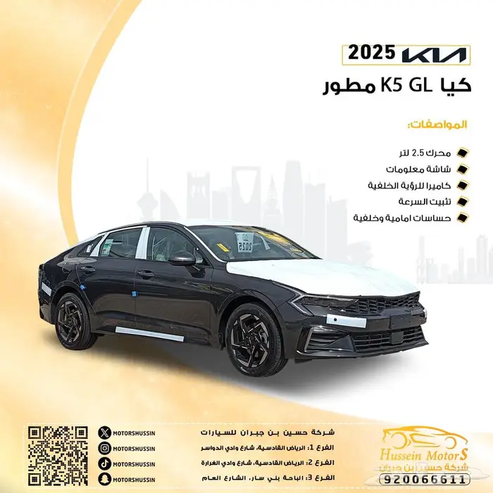 كيا K5 ستاندر مطور 2026 سقف بانوراما 0