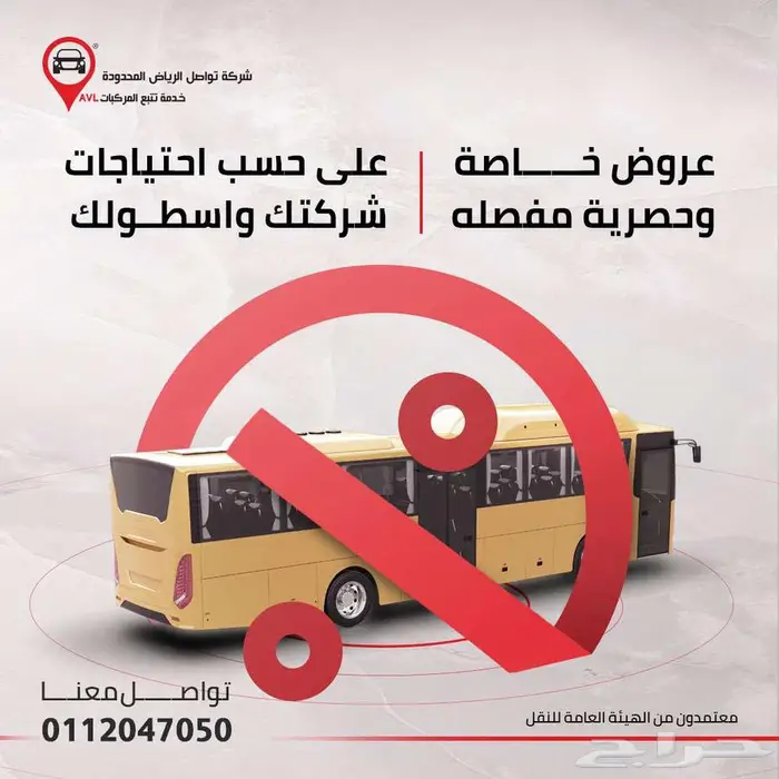 باصات جامعتك في أمان  تابعها لحظة بلحظة مع   تواصل جازان 8