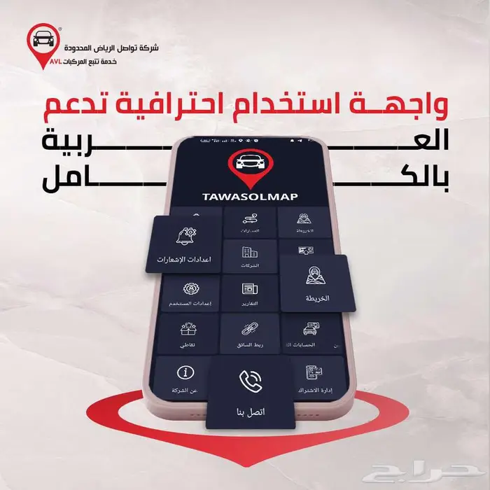 باصات جامعتك في أمان  تابعها لحظة بلحظة مع   تواصل جازان 7