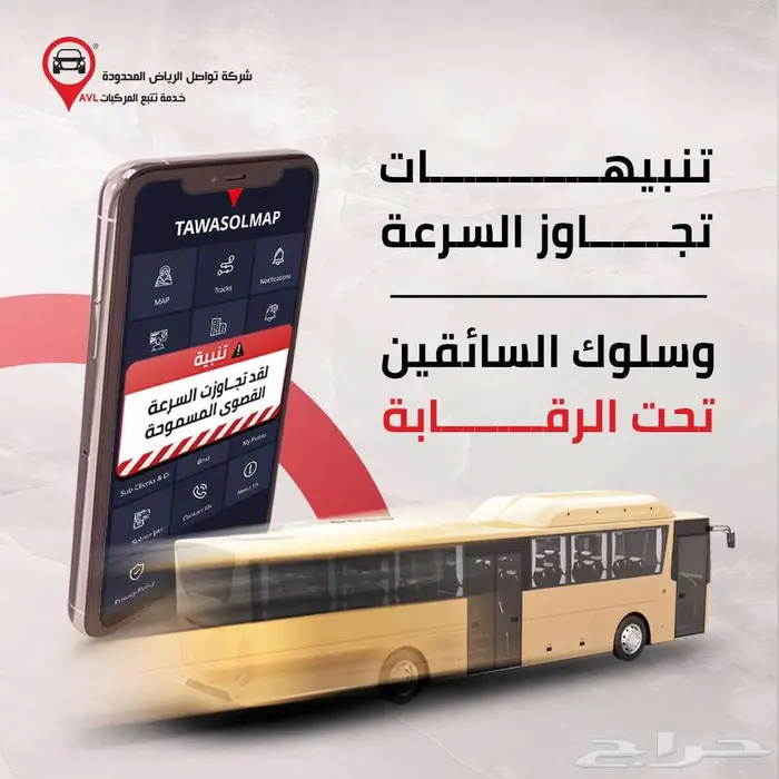 باصات جامعتك في أمان  تابعها لحظة بلحظة مع   تواصل جازان 3
