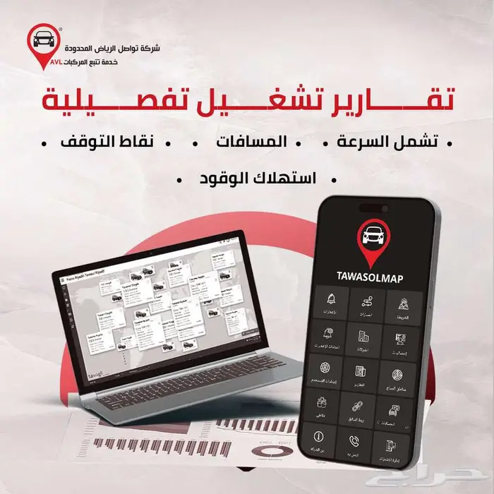 باصات جامعتك في أمان  تابعها لحظة بلحظة مع   تواصل جازان 2