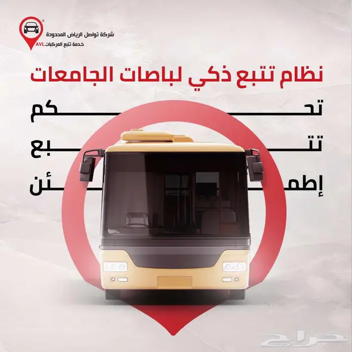 باصات جامعتك في أمان  تابعها لحظة بلحظة مع   تواصل جازان 0