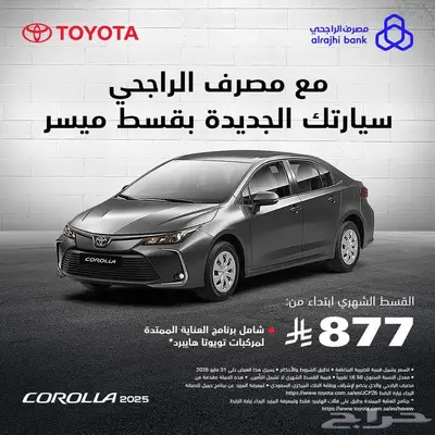 تويوتا هيونداي 8