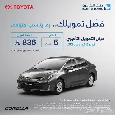 تويوتا هيونداي 26